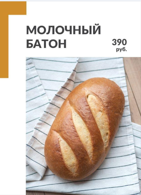 [Ахмед Али-заде] Интенсив «Молочный батон» (2020)_0.png